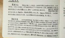 享受生活读后感