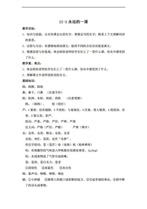 上完课永远