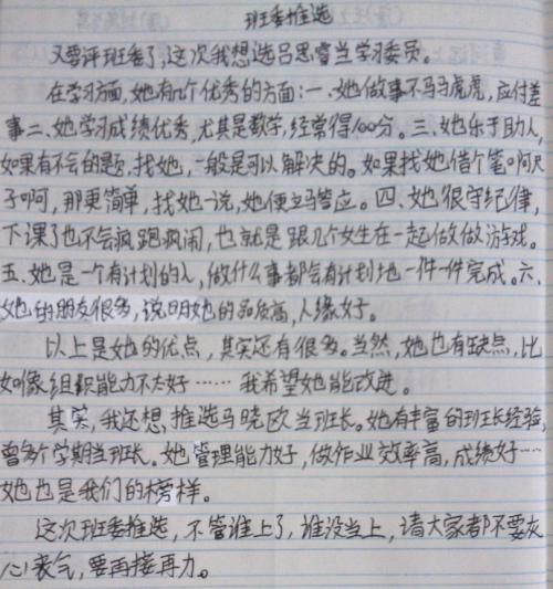 值班干部组成