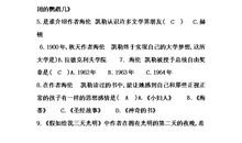 假如给我三天光明缩写