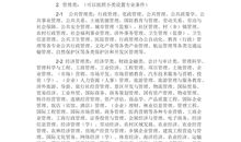 辉煌共和国读后感