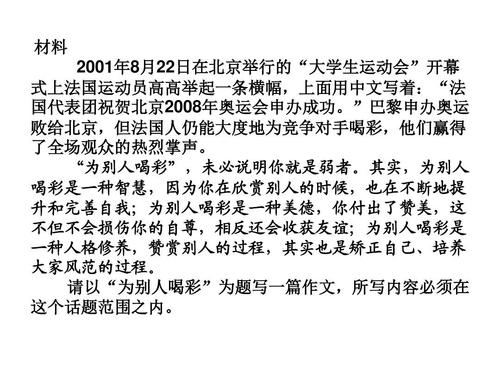 为别人加油