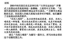 为他人喝彩作文