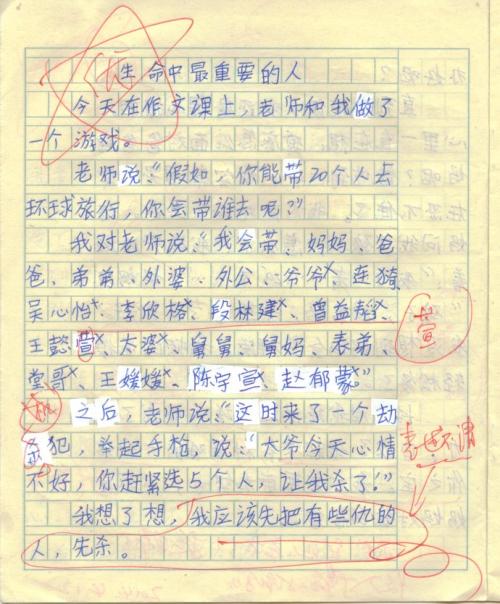 读《最重要的人物》后的感想