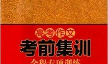 2014年高考满分作文天津卷:在智慧芯片时代仍需学习