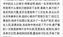 说“屏”读后感