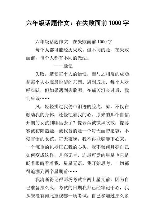 成功与失败的构成