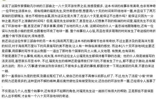 80天阅读世界后的思考
