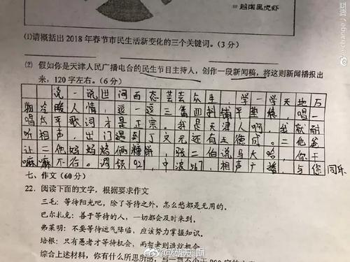 描述人民公园的构图