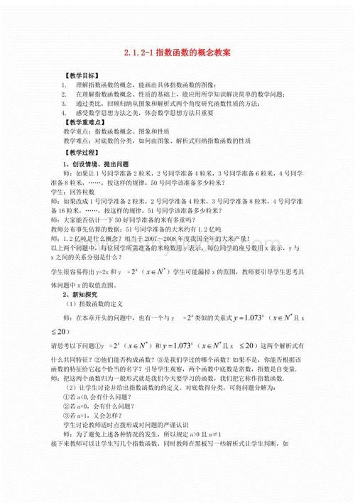 游戏稿50字