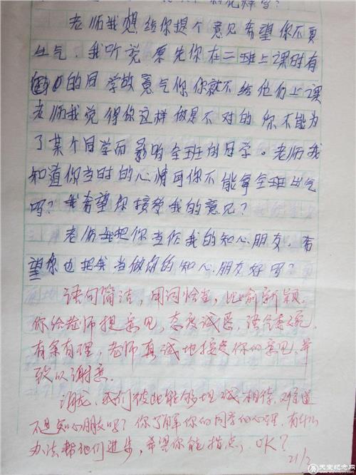 初中生每周日记300字