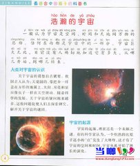 小学生的科普阅读感受