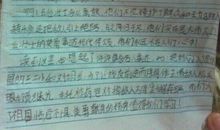 关于名著读后感的作文