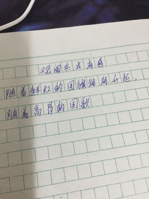 升旗时的组成