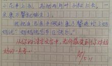 母亲节日记500字