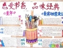 品味书香