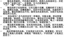 描写秋天菊花的作文