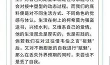 2014年高考满分作文浙江卷:吾将上下而求索