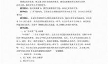 《安塞腰鼓》读后感