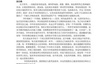 苏菲的日记读后感