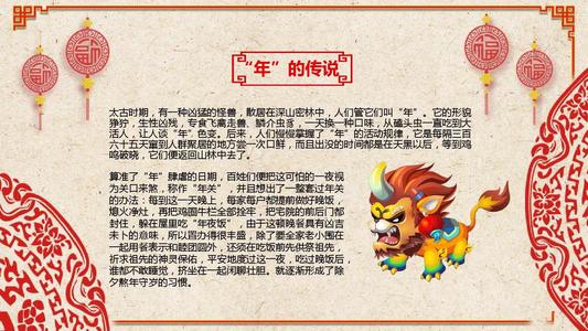 春节民俗组成