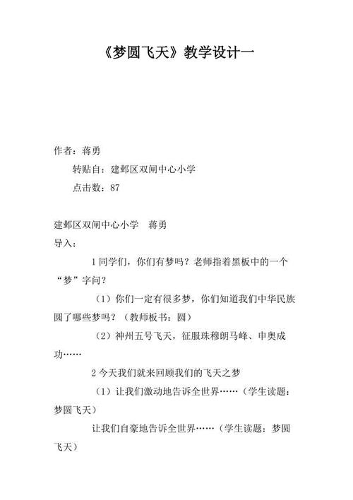看完梦之后