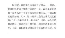 光辉的旗帜读后感