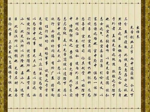 评诸葛亮