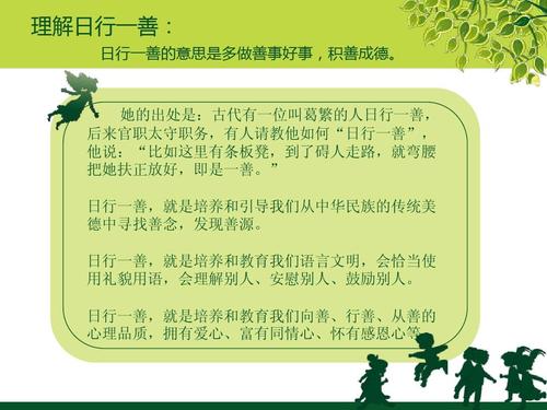 看完美好的一天