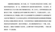 天方夜谭读后感500字