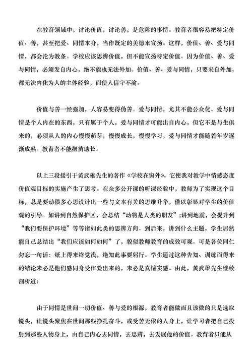 窗外读书后
