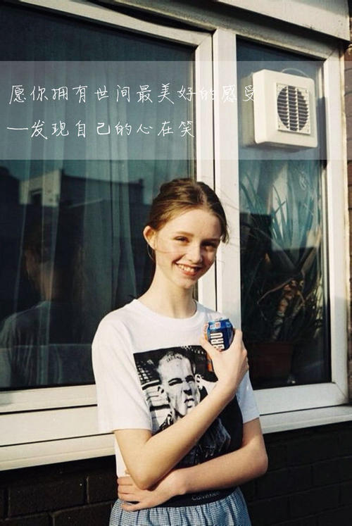 经典语录：世界上最好的感觉就是让自己的心微笑