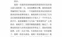 梦想伴我成长作文