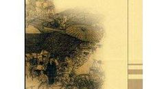 中国史纲读后感