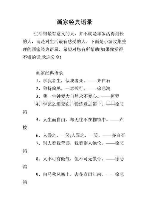 2011年经典语录