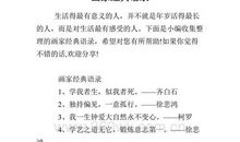 2011年度经典语录