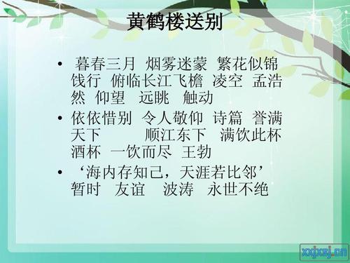 告别黄鹤楼