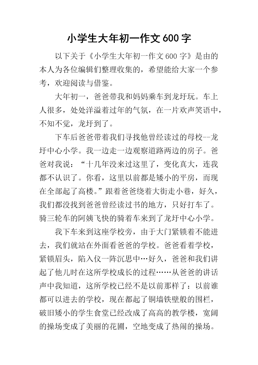 新年快乐组成