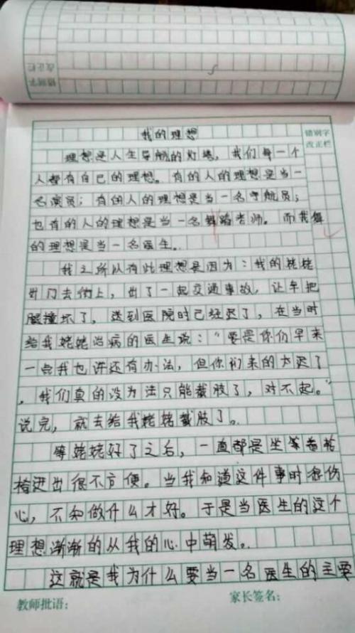 诚信组成