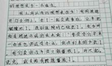 诚信做人的作文