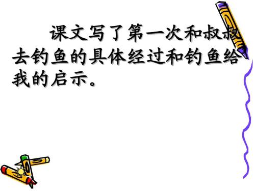 那件事给我的启示