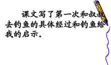 那件事给我的启示