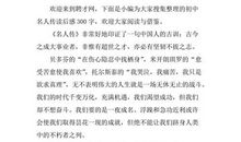 关于名人传的读后感