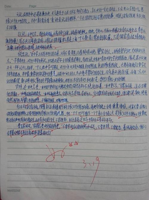 看完童年的第一章