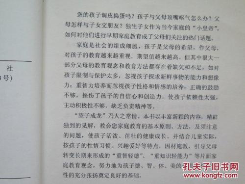 打屁股作文500字