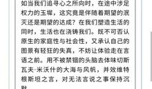 2014年高考满分作文浙江卷:启门一瞬观