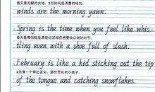 2014年高考满分作文浙江卷:心在哪里 风景就在哪里