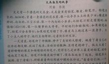 承担责任话题作文