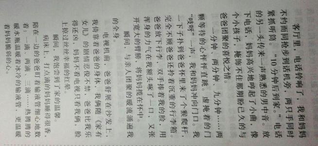 200字幸福组成