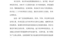 大国的兴衰读后感